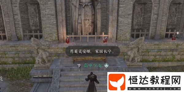 逆水寒手游仙居原情人洞在哪里