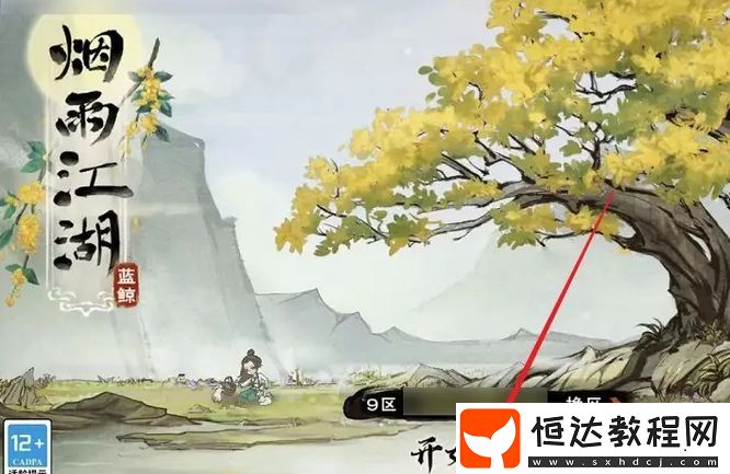 煙雨江湖江湖險惡過關(guān)方法