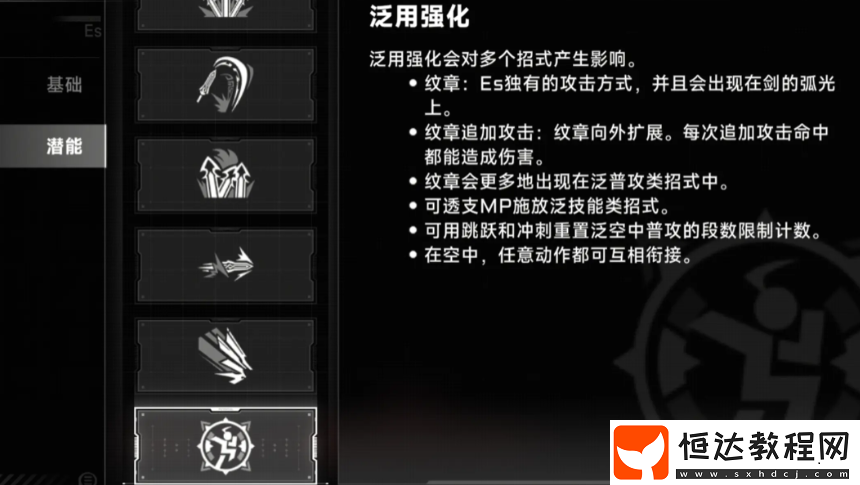 蒼翼混沌效應(yīng)隱藏效果激活攻略