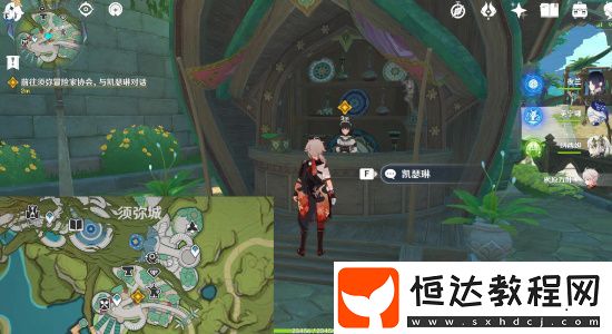 原神4.7積存已久的委托任務(wù)