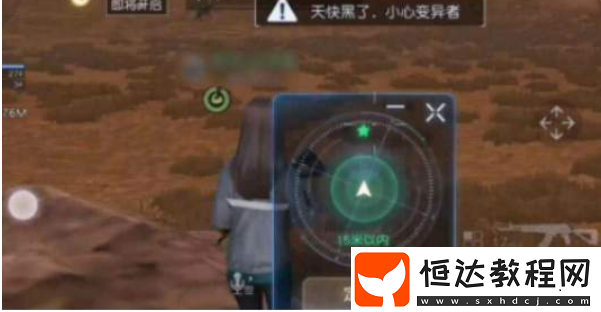 黎明覺醒定位器怎么獲得