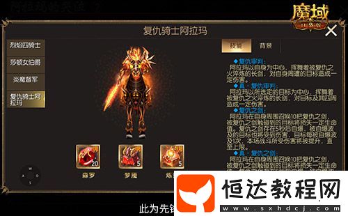 還原老魔域體驗(yàn)！魔域口袋版9星副本