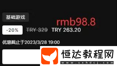 各地區(qū)價格分享