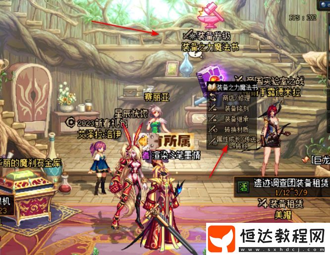 地下城與勇士自定義裝備方法