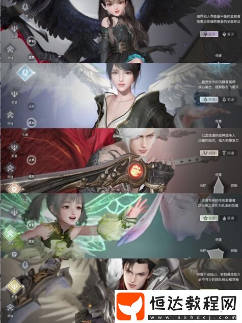 天諭手游全網(wǎng)最詳細(xì)捏臉教程