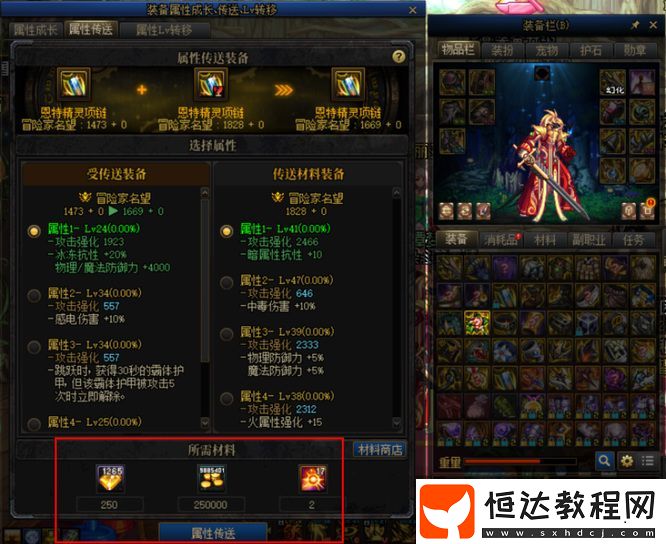 地下城與勇士自定義裝備方法