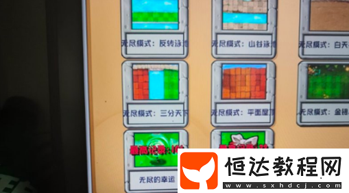 植物大戰(zhàn)僵尸雜交版植物解鎖方法