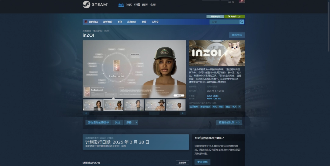 inZOI發(fā)售日介紹