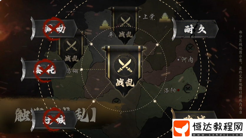 三國謀定天下s4賽季玩法規(guī)則講解