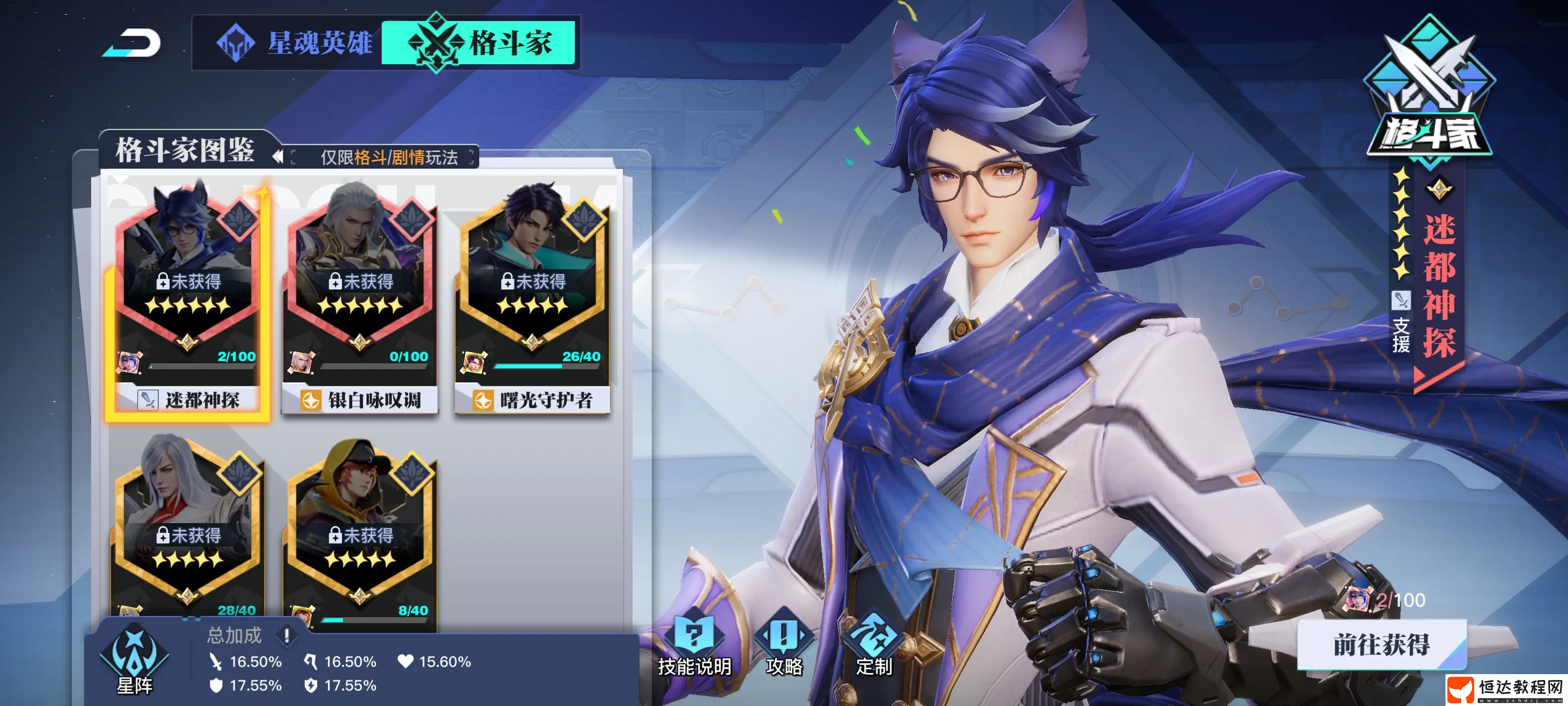 星之破曉寶箱如何獲得
