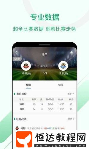 慧眼識球安卓版下載v1.3.1