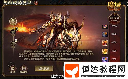 還原老魔域體驗(yàn)！魔域口袋版9星副本