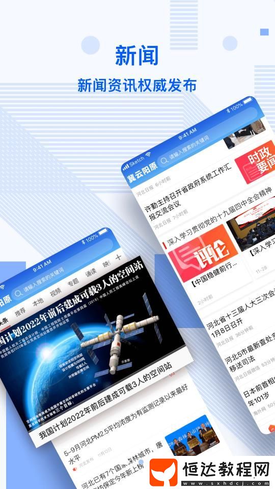 冀云陽原安卓版下載v1.4.5