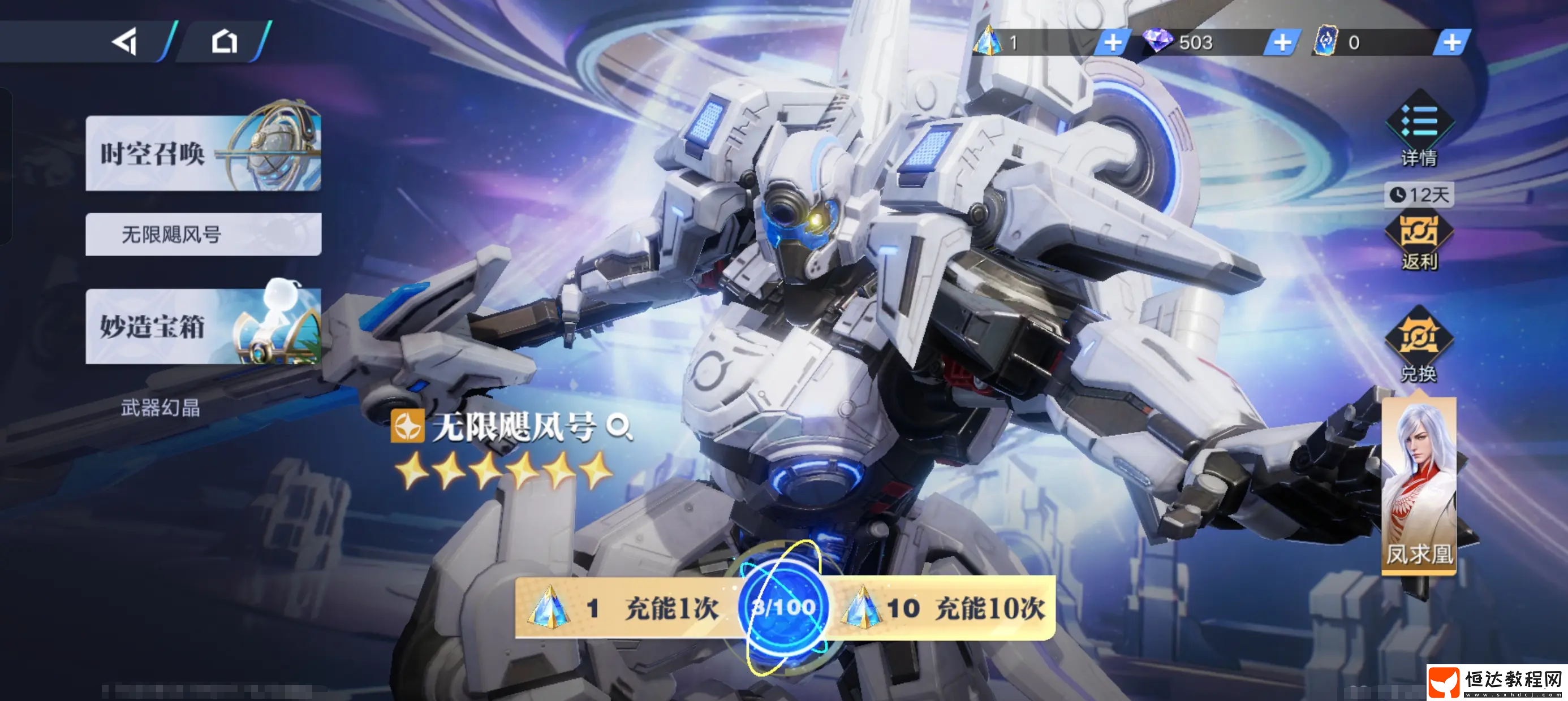星之破曉抽卡機(jī)制詳解
