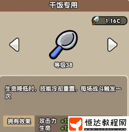 次神光之覺(jué)醒藏品最佳搭配推薦
