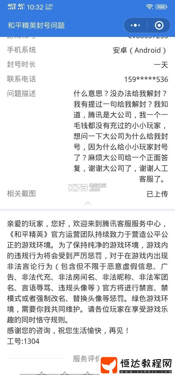 游戲內(nèi)公會建設(shè)與管理