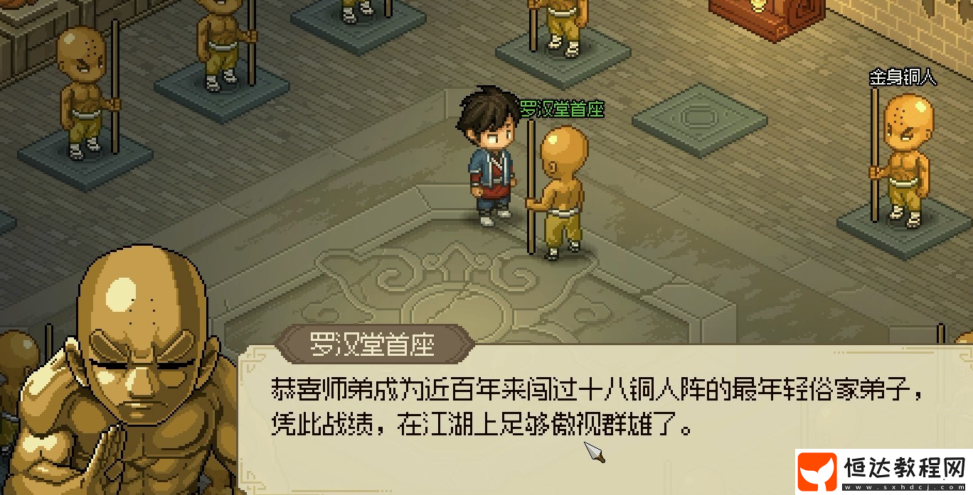 大俠立志傳釋法寺怎么過(guò)