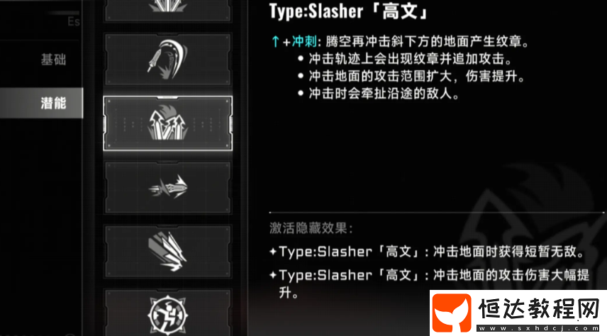 蒼翼混沌效應(yīng)隱藏效果激活攻略