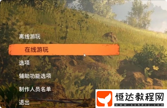 雙影奇境邀請(qǐng)好友流程介紹