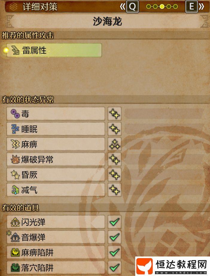 怪物獵人