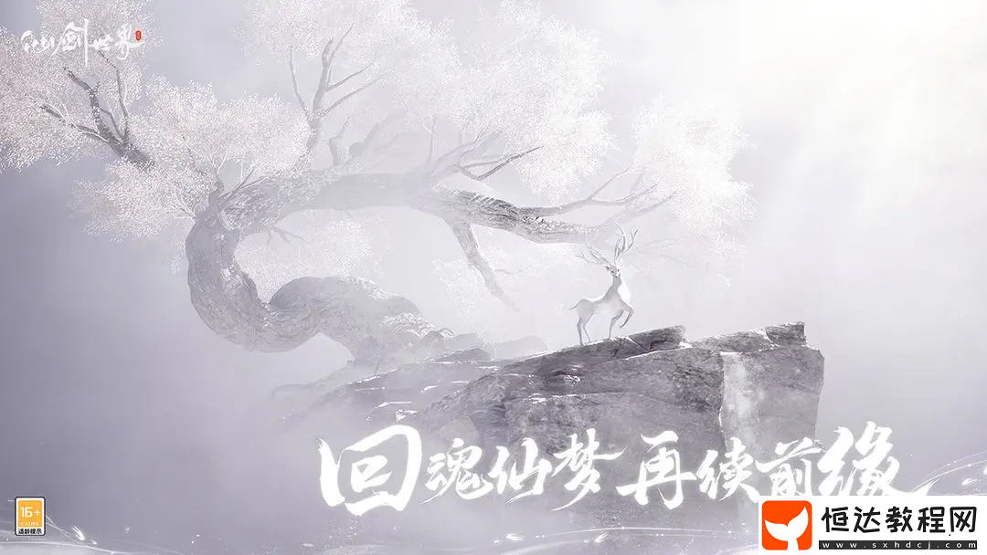 仙劍世界里的神仙有哪些