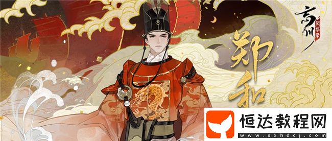 忘川風(fēng)華錄最新可用禮包兌換碼分享