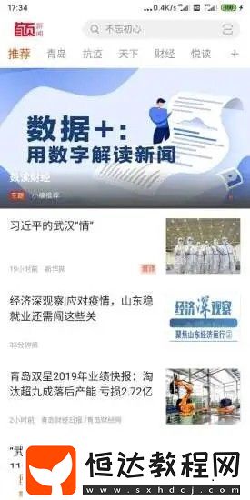 首頁新聞最新版安卓下載v1.0.0