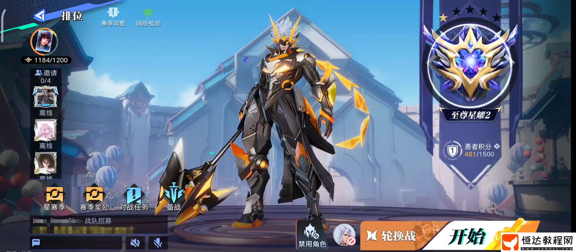 星之破曉段位機制分享