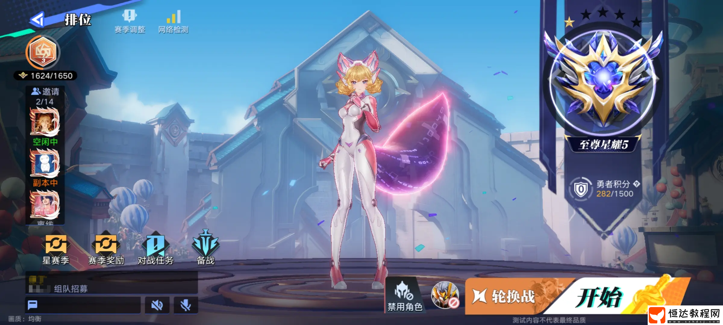 星之破曉段位機制分享