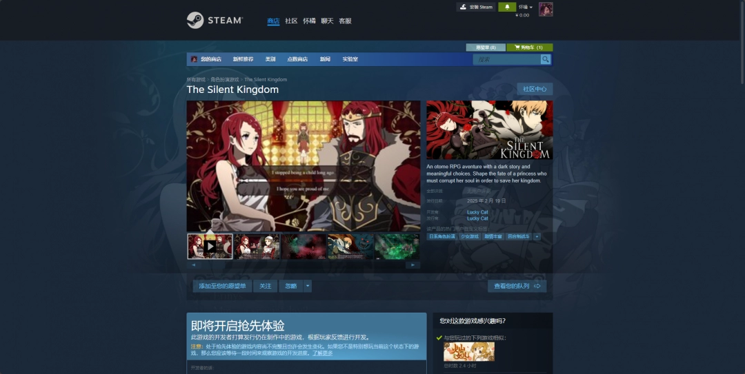 寂靜王國游戲游玩平臺介紹