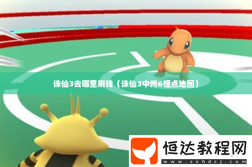 如何在游戲中建立強(qiáng)大的團(tuán)隊(duì)-