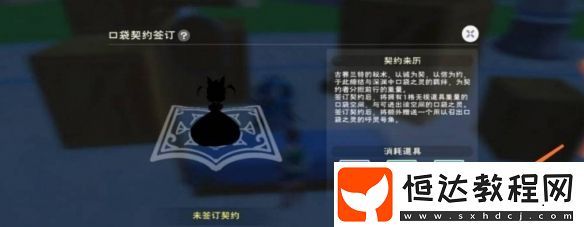 創(chuàng)造與魔法口袋精靈獲取方法