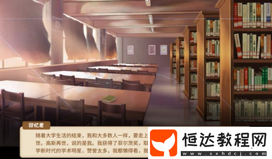高斯再世結(jié)局達(dá)成攻略