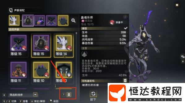 鳴潮聲骸分解方法