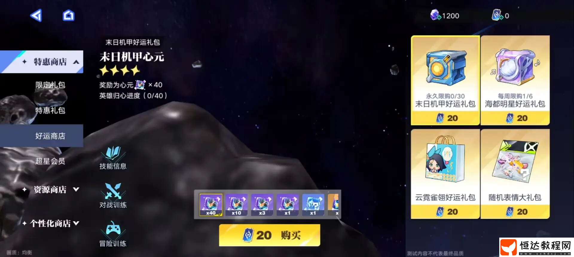 星之破曉等級如何快速提升
