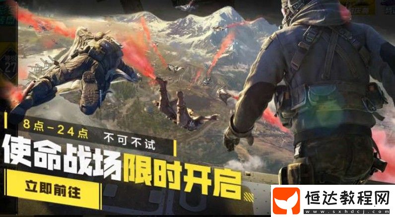 使命戰(zhàn)場位置介紹