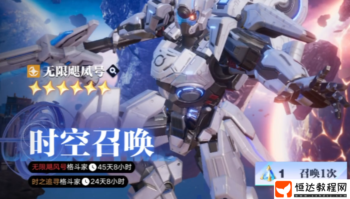 星之破曉抽卡系統(tǒng)介紹