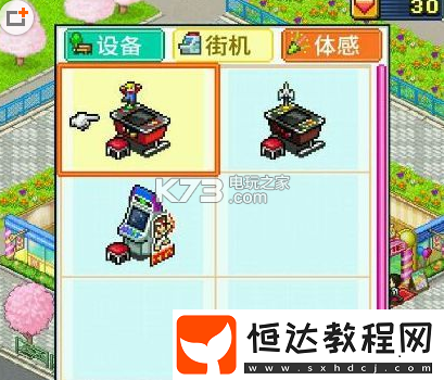 攻略助你技能精進