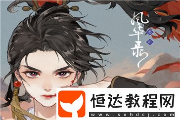 忘川風(fēng)華錄最新可用禮包兌換碼分享