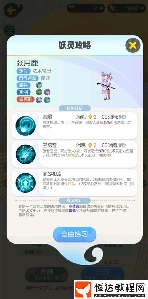一起來捉妖全景ar設(shè)置方法一覽