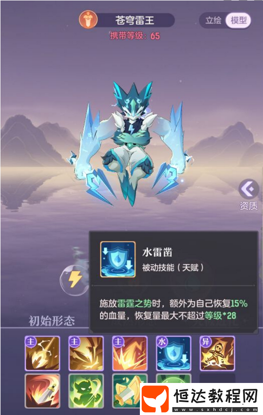 蒼穹雷王打書攻略推薦