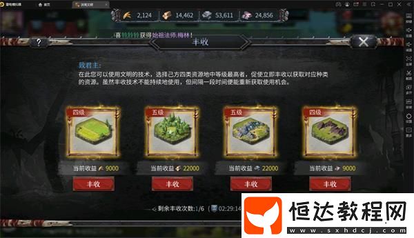 洪荒文明手游開(kāi)荒建議