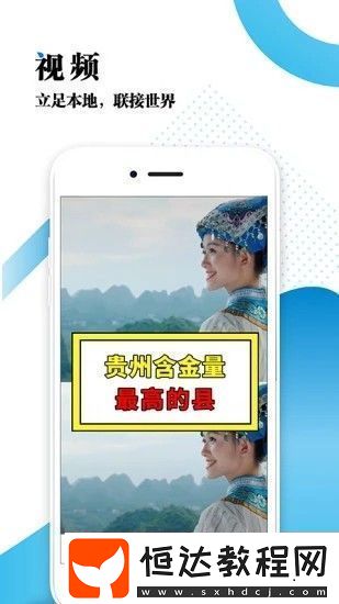 云黔南手機版下載