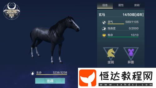 妄想山海玄馬放生了怎么辦