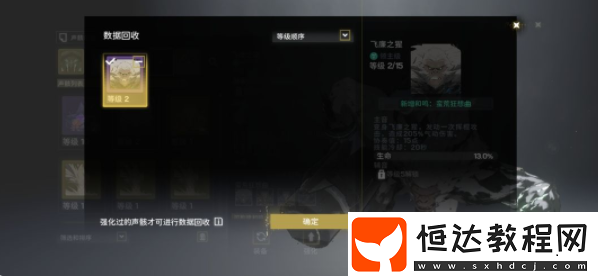 鳴潮聲骸分解方法