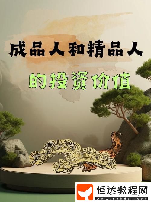 這種劃分對(duì)個(gè)人發(fā)展有什么影響