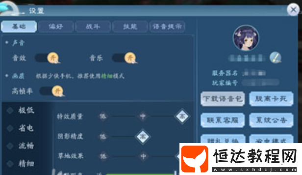 新笑傲江湖轉(zhuǎn)職步驟一覽