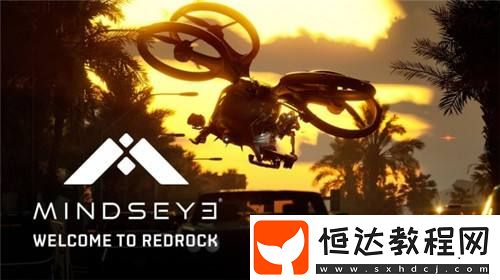 前GTA制作人科幻冒險(xiǎn)新作心靈之眼流程約15小時(shí)！