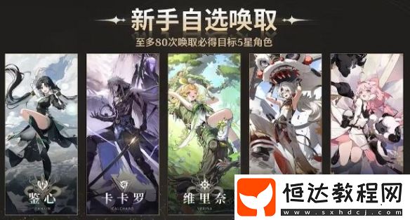 鳴潮喚取憑證使用方法