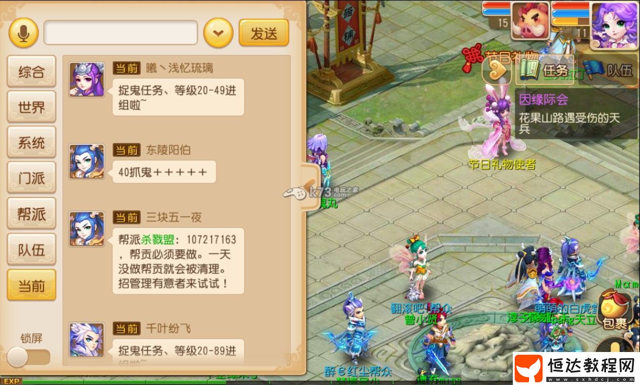 游戲內(nèi)角色升級(jí)技巧